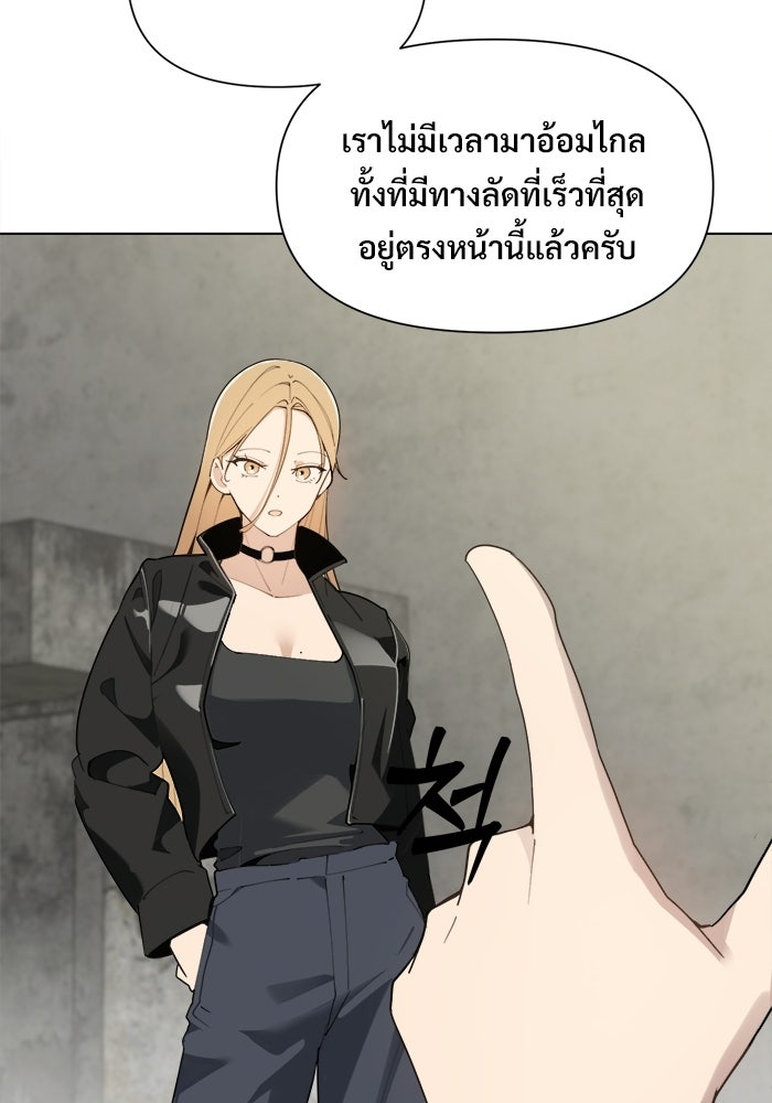 บุรุษไปรษณีย์วันสิ้นโลก - หน้า 10