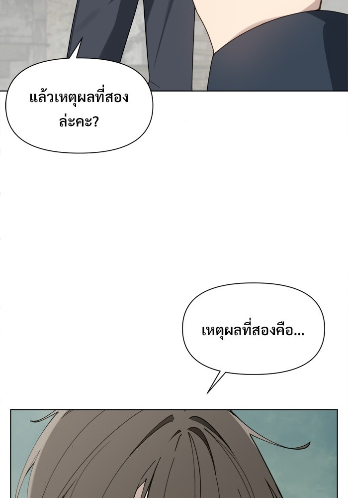 บุรุษไปรษณีย์วันสิ้นโลก - หน้า 11