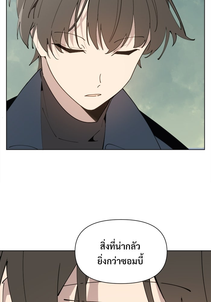 บุรุษไปรษณีย์วันสิ้นโลก - หน้า 12