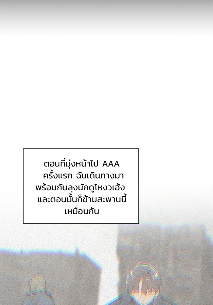 บุรุษไปรษณีย์วันสิ้นโลก - หน้า 16