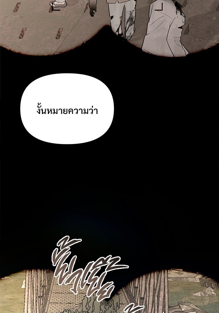 บุรุษไปรษณีย์วันสิ้นโลก - หน้า 2