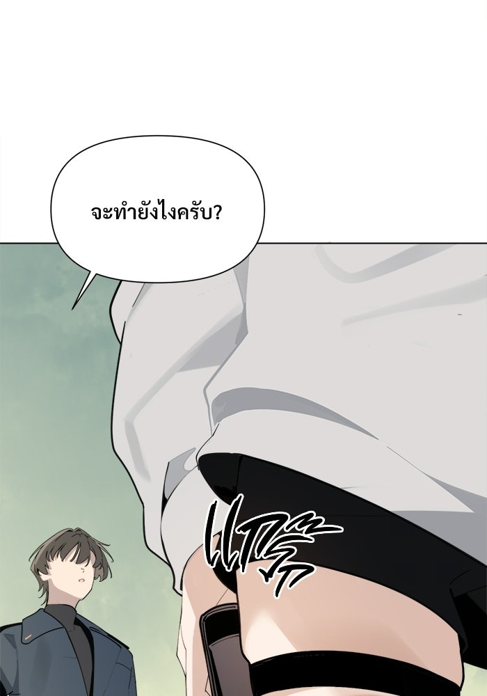 บุรุษไปรษณีย์วันสิ้นโลก - หน้า 28