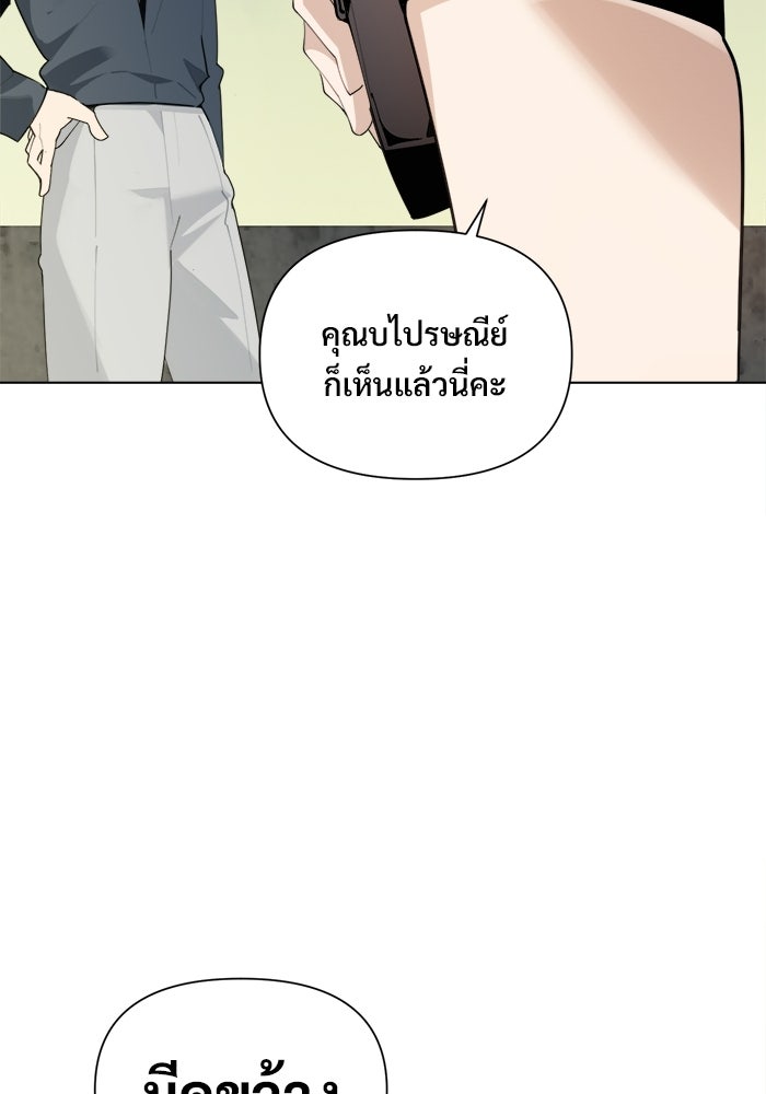 บุรุษไปรษณีย์วันสิ้นโลก - หน้า 29