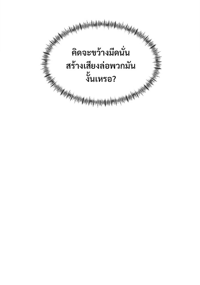 บุรุษไปรษณีย์วันสิ้นโลก - หน้า 31