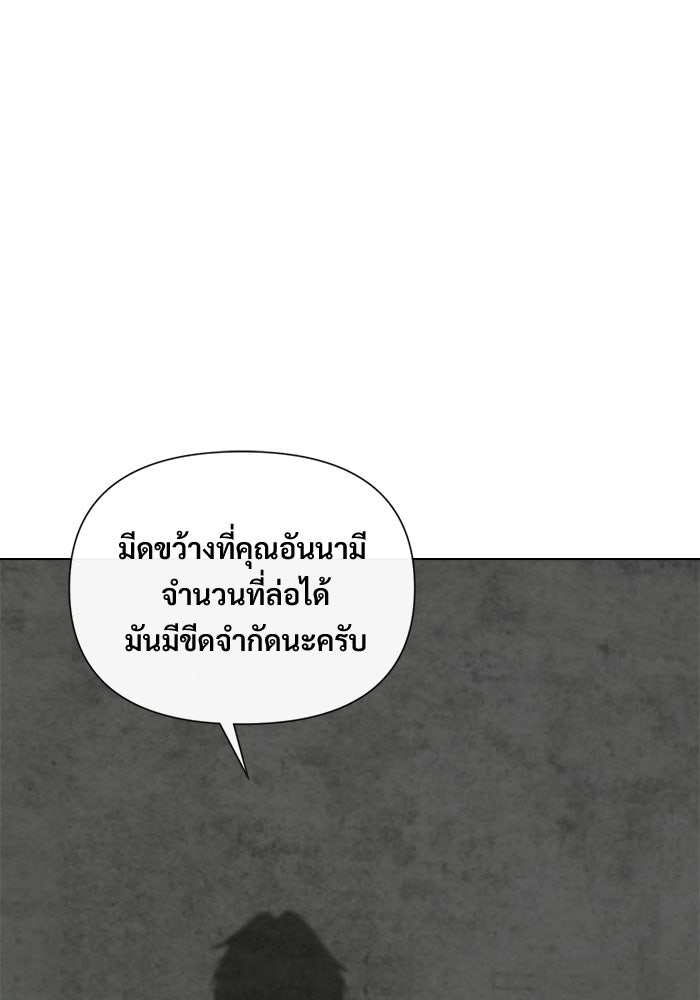 บุรุษไปรษณีย์วันสิ้นโลก - หน้า 32