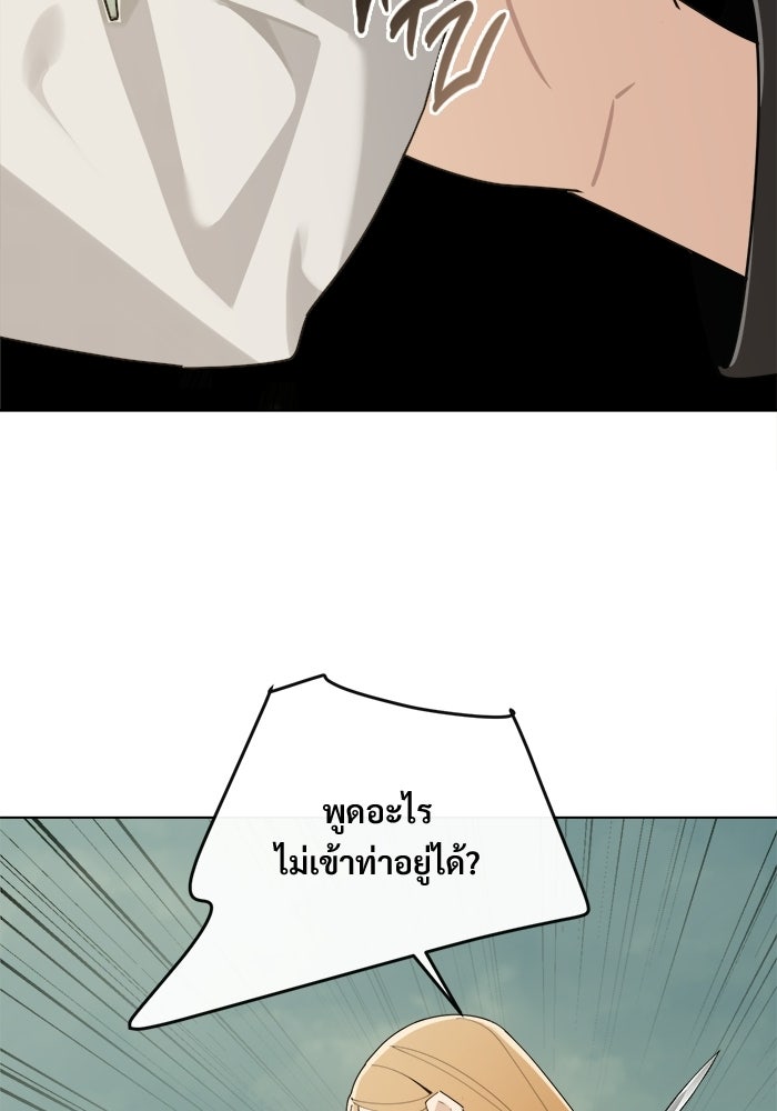 บุรุษไปรษณีย์วันสิ้นโลก - หน้า 35