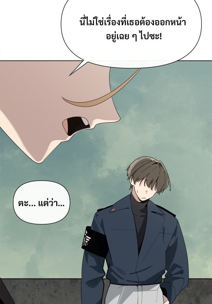 บุรุษไปรษณีย์วันสิ้นโลก - หน้า 37