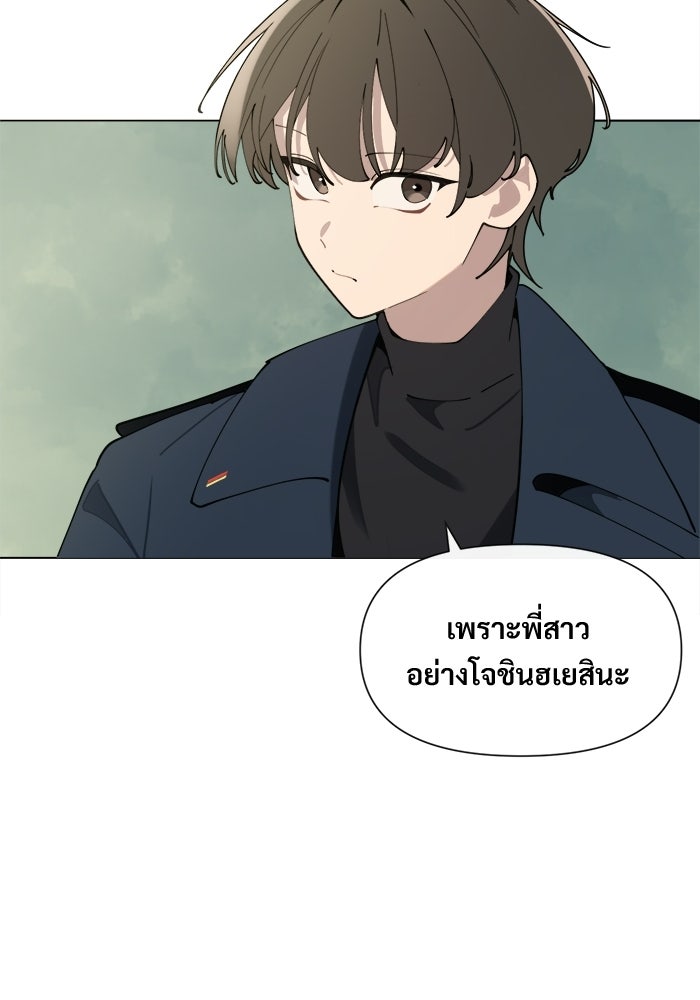 บุรุษไปรษณีย์วันสิ้นโลก - หน้า 41