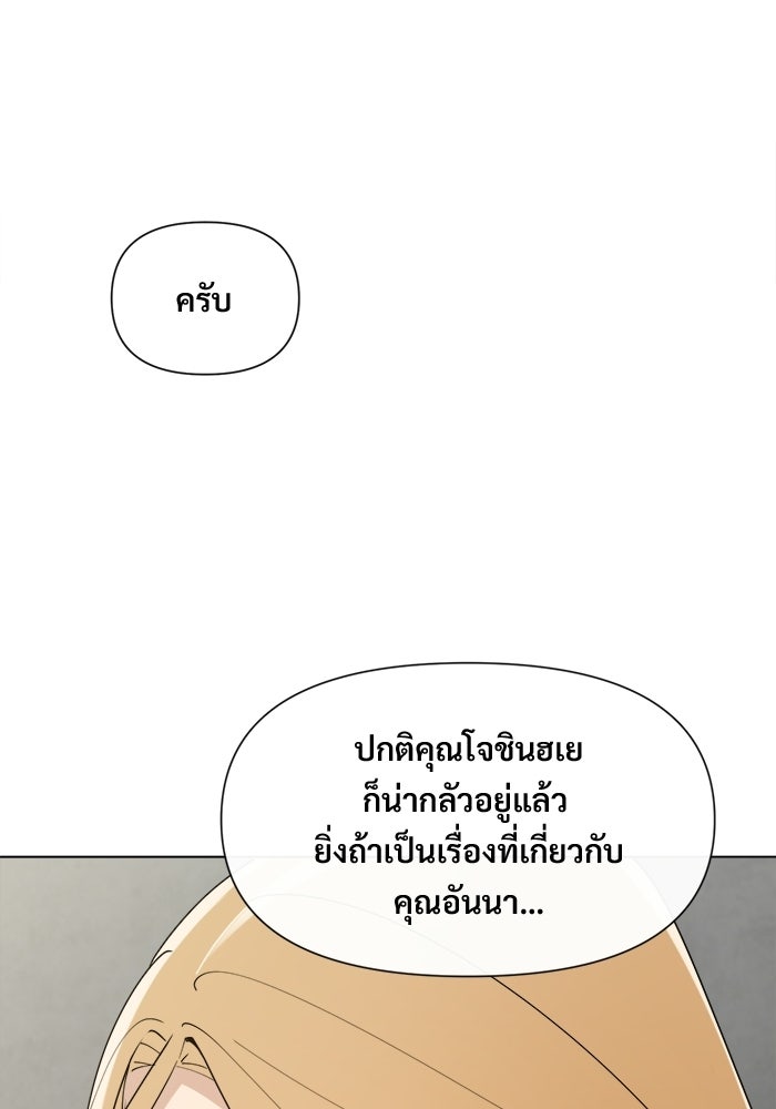 บุรุษไปรษณีย์วันสิ้นโลก - หน้า 42