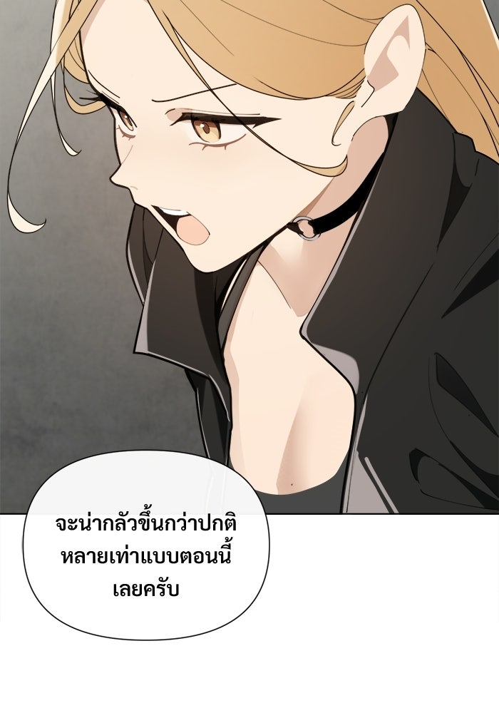 บุรุษไปรษณีย์วันสิ้นโลก - หน้า 43
