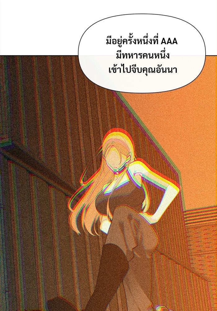 บุรุษไปรษณีย์วันสิ้นโลก - หน้า 44