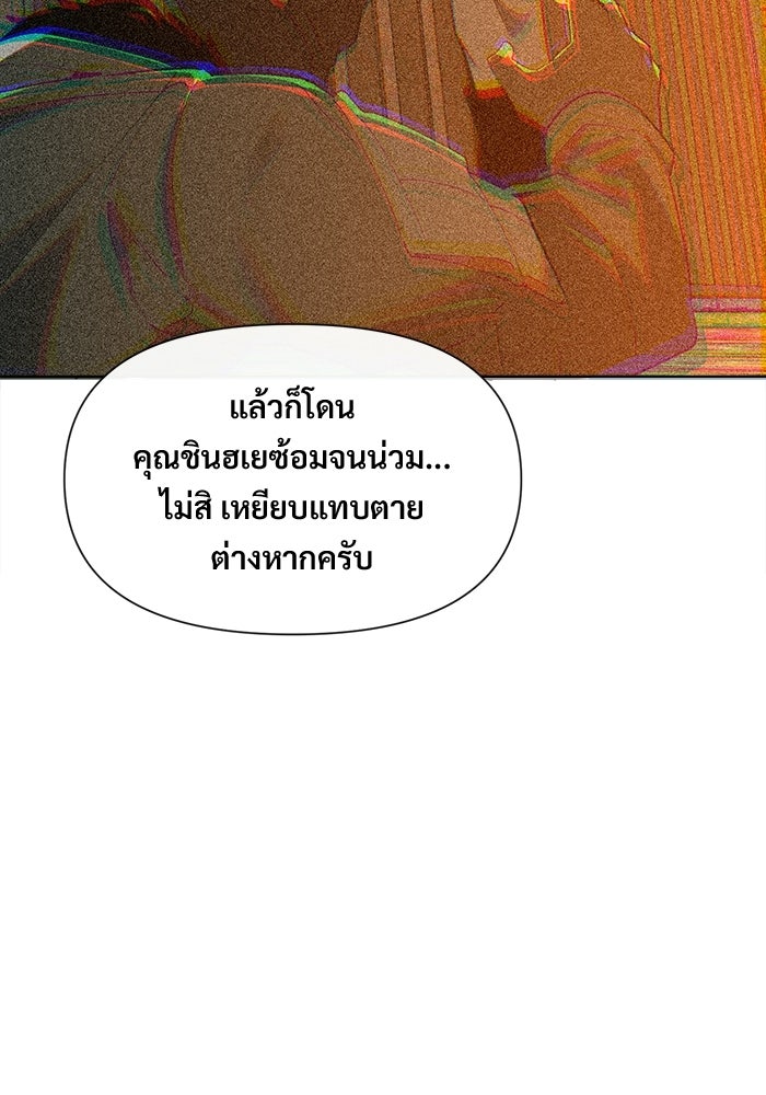 บุรุษไปรษณีย์วันสิ้นโลก - หน้า 45
