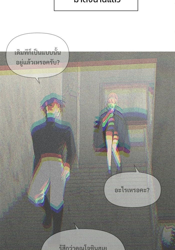 บุรุษไปรษณีย์วันสิ้นโลก - หน้า 49