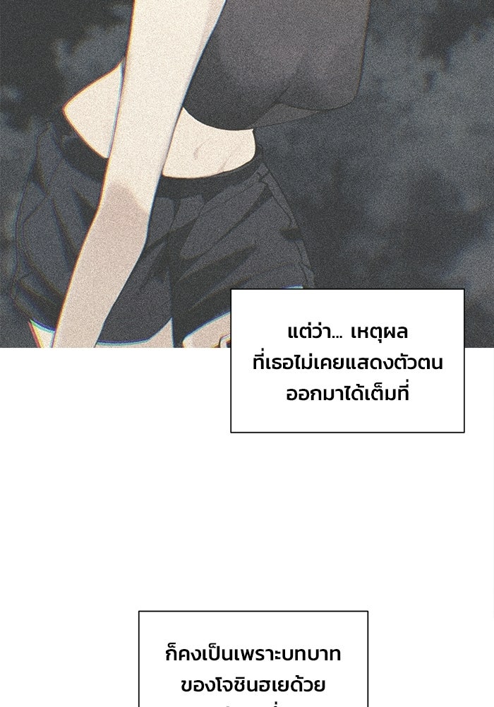 บุรุษไปรษณีย์วันสิ้นโลก - หน้า 51