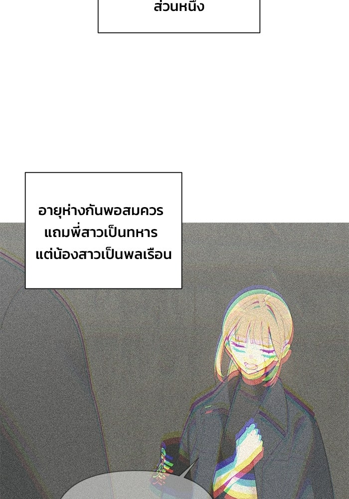 บุรุษไปรษณีย์วันสิ้นโลก - หน้า 52