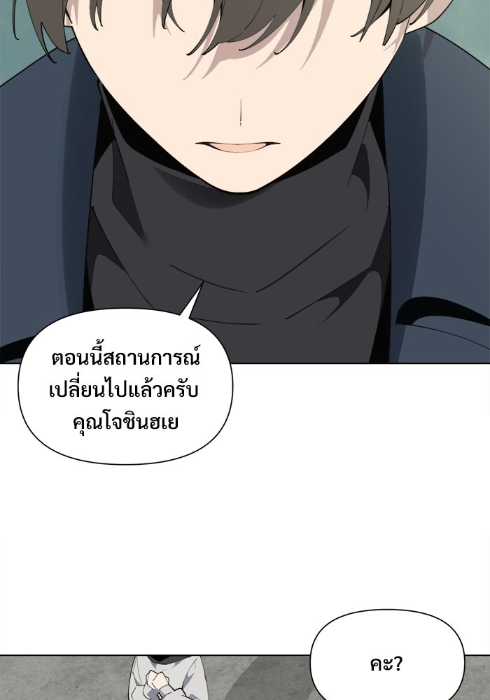 บุรุษไปรษณีย์วันสิ้นโลก - หน้า 54