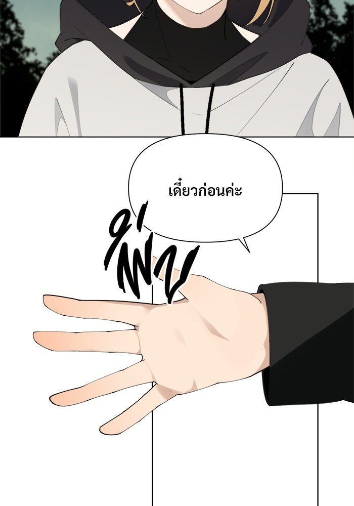 บุรุษไปรษณีย์วันสิ้นโลก - หน้า 58