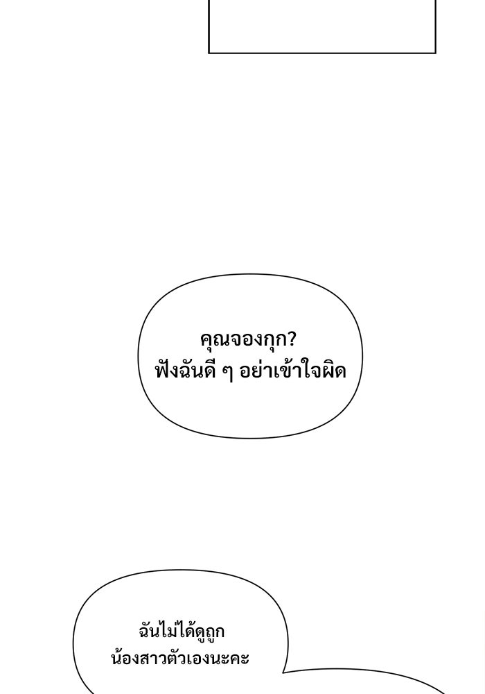 บุรุษไปรษณีย์วันสิ้นโลก - หน้า 59