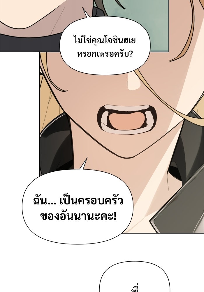 บุรุษไปรษณีย์วันสิ้นโลก - หน้า 66