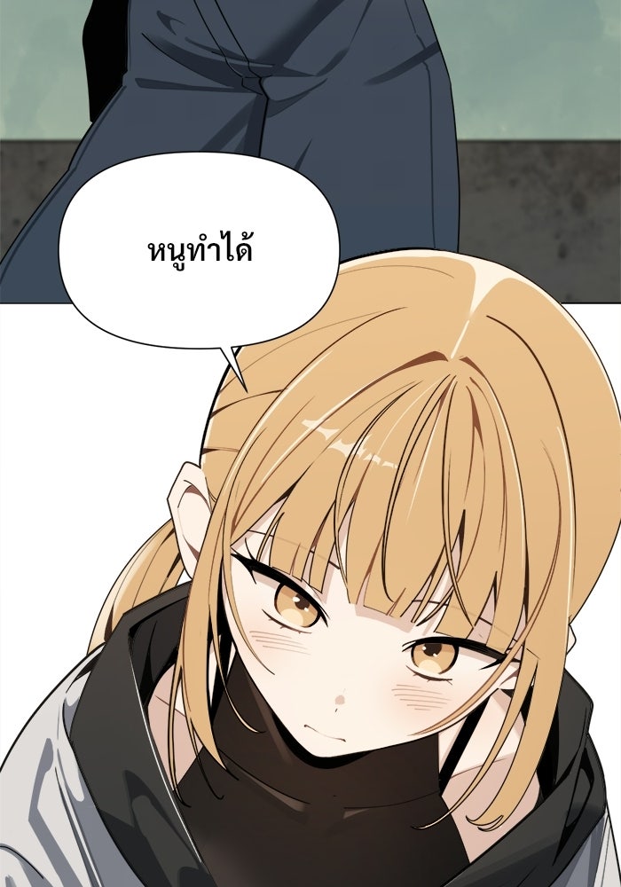 บุรุษไปรษณีย์วันสิ้นโลก - หน้า 68