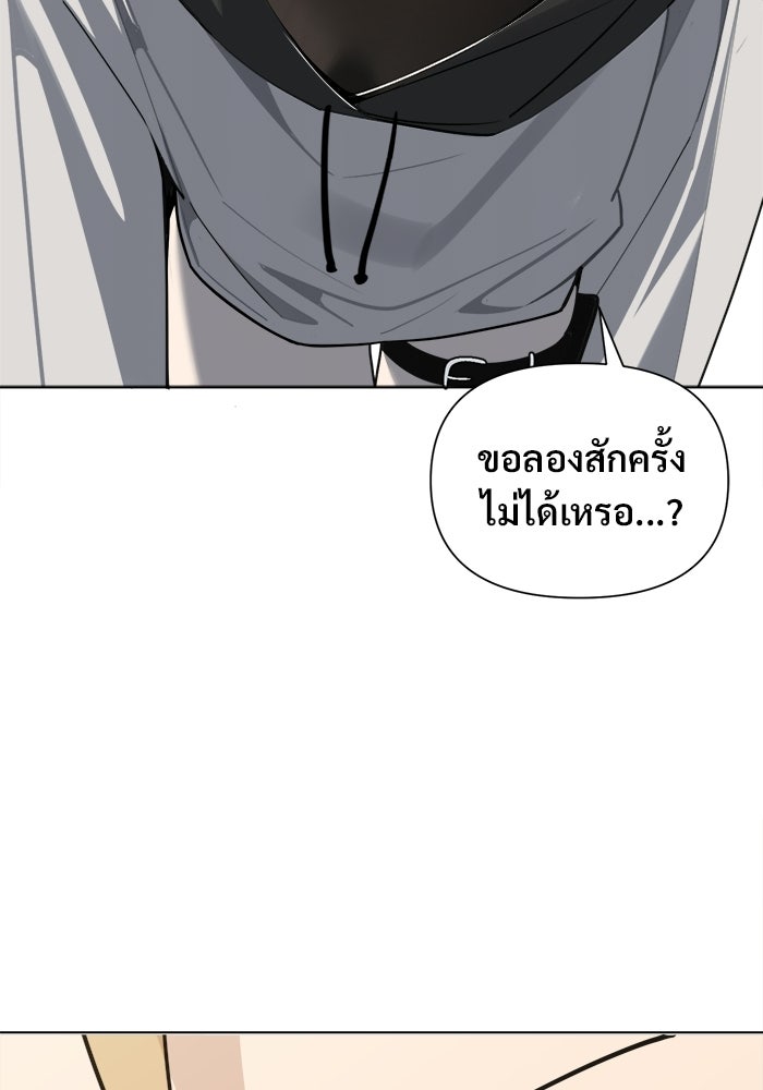 บุรุษไปรษณีย์วันสิ้นโลก - หน้า 69