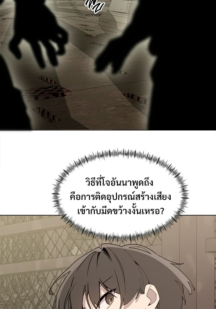 บุรุษไปรษณีย์วันสิ้นโลก - หน้า 78