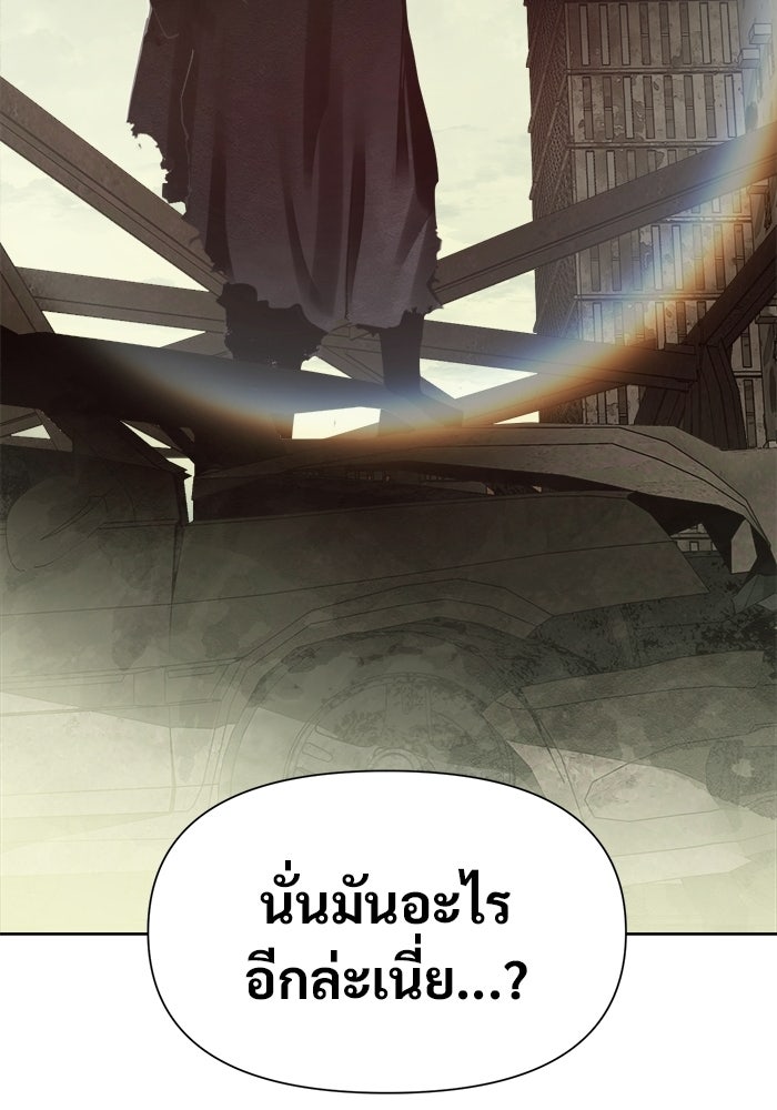 บุรุษไปรษณีย์วันสิ้นโลก - หน้า 89
