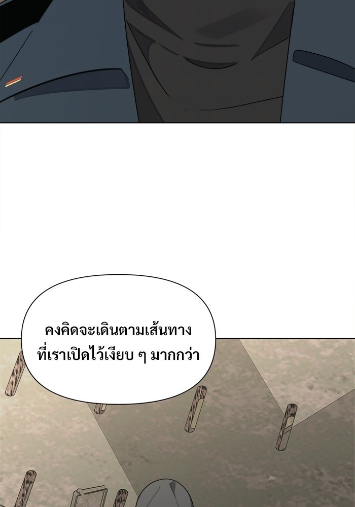 บุรุษไปรษณีย์วันสิ้นโลก - หน้า 10