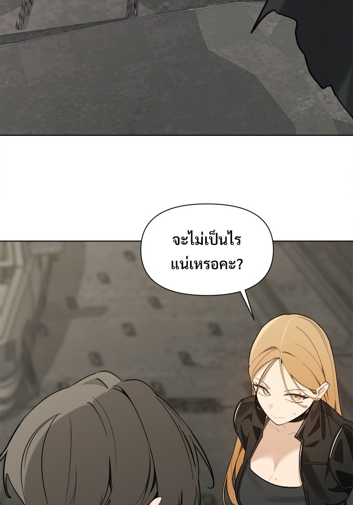 บุรุษไปรษณีย์วันสิ้นโลก - หน้า 13