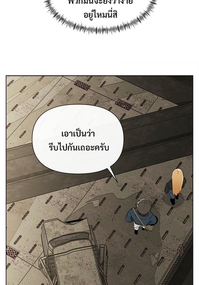 บุรุษไปรษณีย์วันสิ้นโลก - หน้า 16