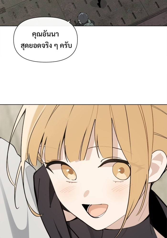 บุรุษไปรษณีย์วันสิ้นโลก - หน้า 30