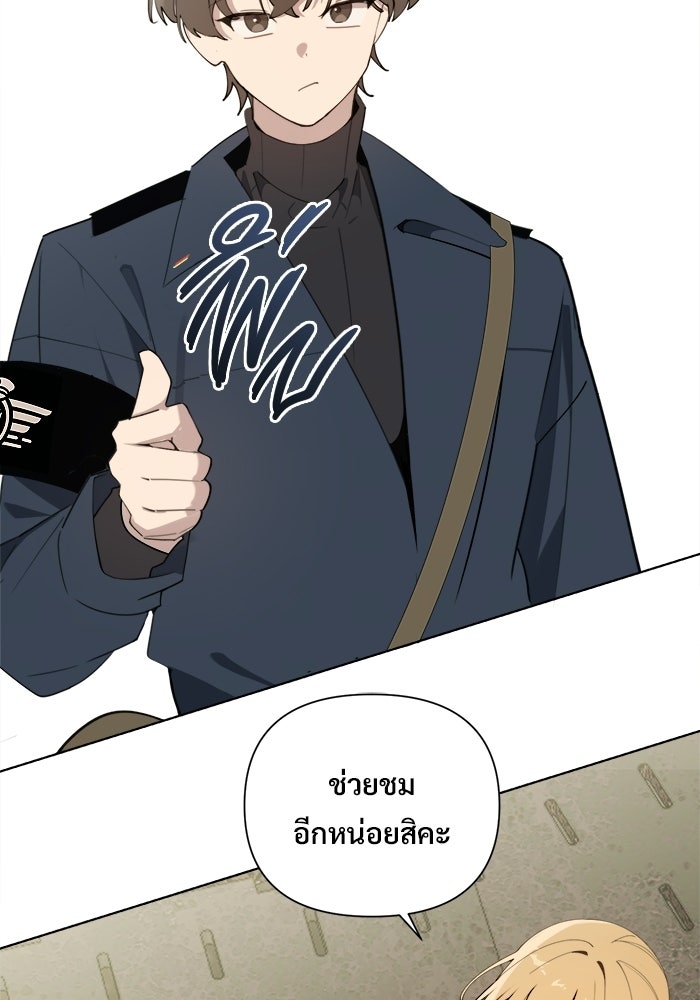 บุรุษไปรษณีย์วันสิ้นโลก - หน้า 32