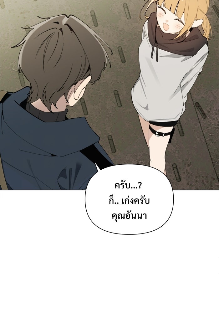 บุรุษไปรษณีย์วันสิ้นโลก - หน้า 33