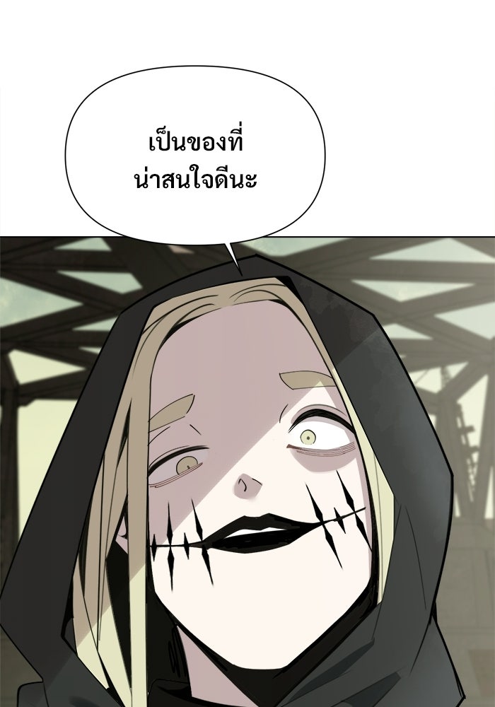 บุรุษไปรษณีย์วันสิ้นโลก - หน้า 37