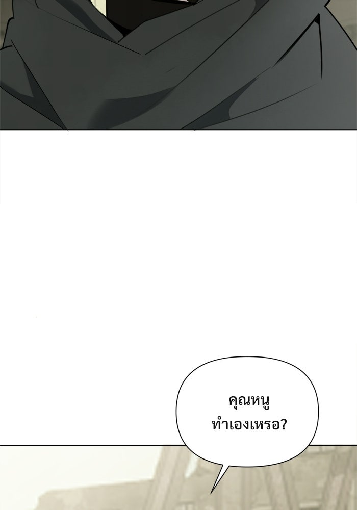 บุรุษไปรษณีย์วันสิ้นโลก - หน้า 38