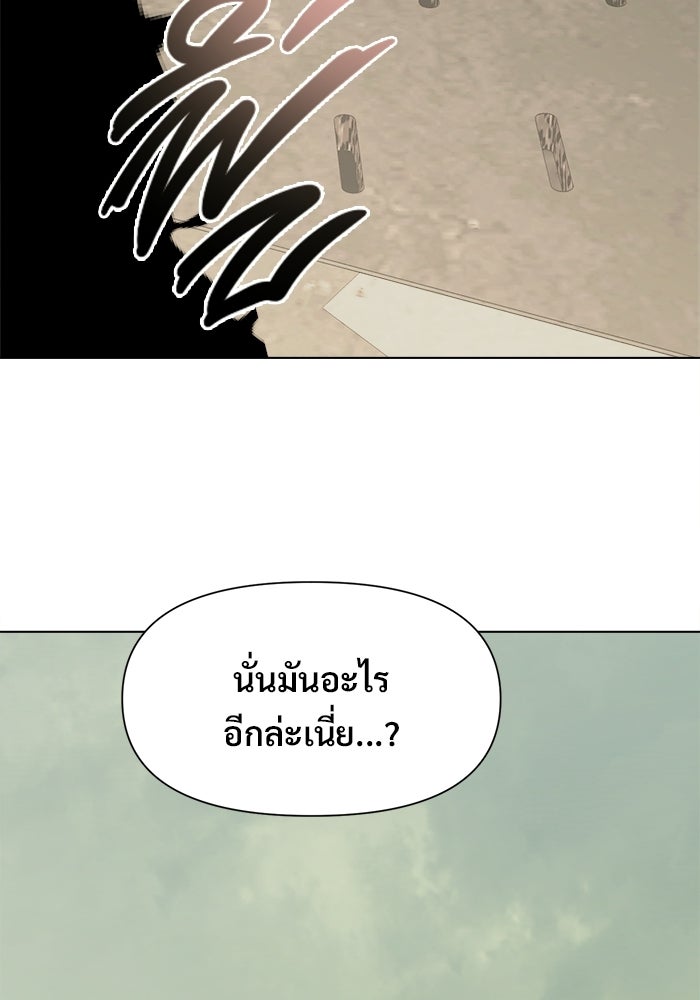 บุรุษไปรษณีย์วันสิ้นโลก - หน้า 4