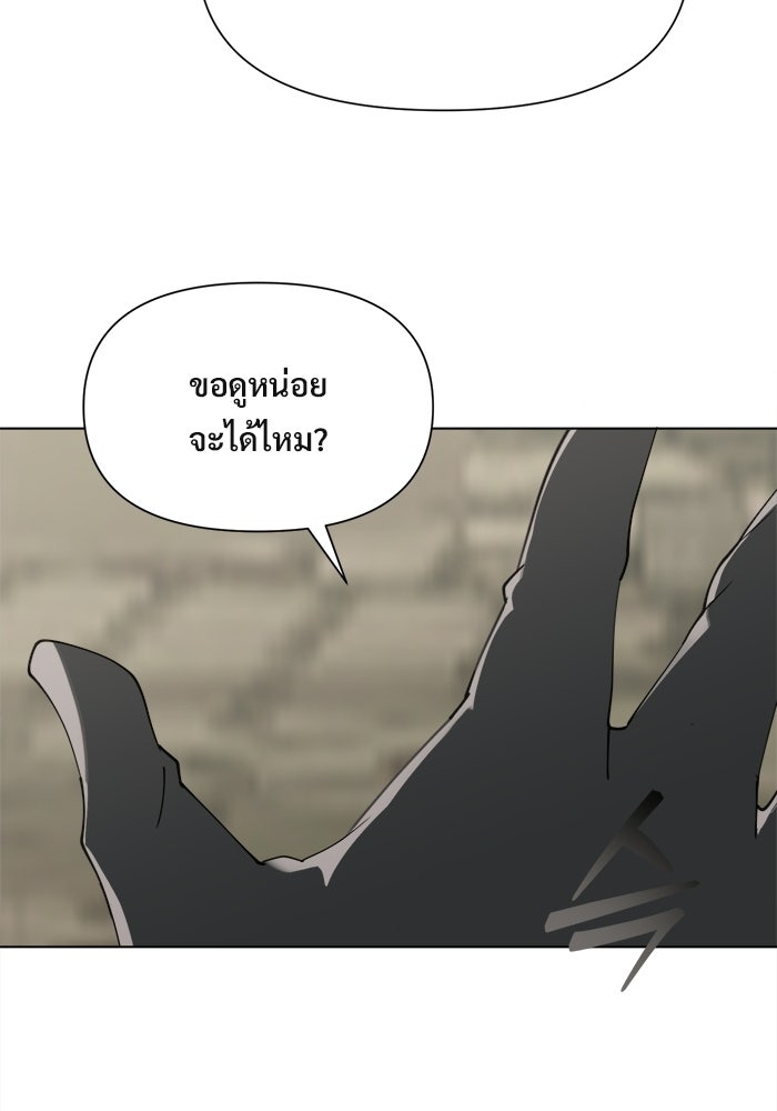บุรุษไปรษณีย์วันสิ้นโลก - หน้า 40