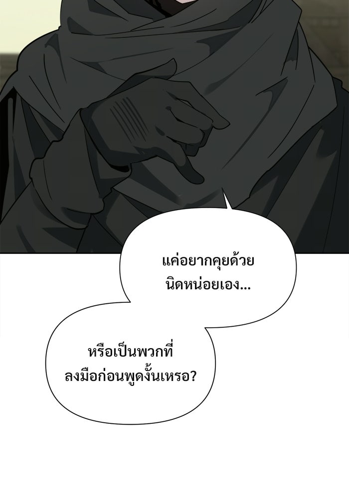 บุรุษไปรษณีย์วันสิ้นโลก - หน้า 45