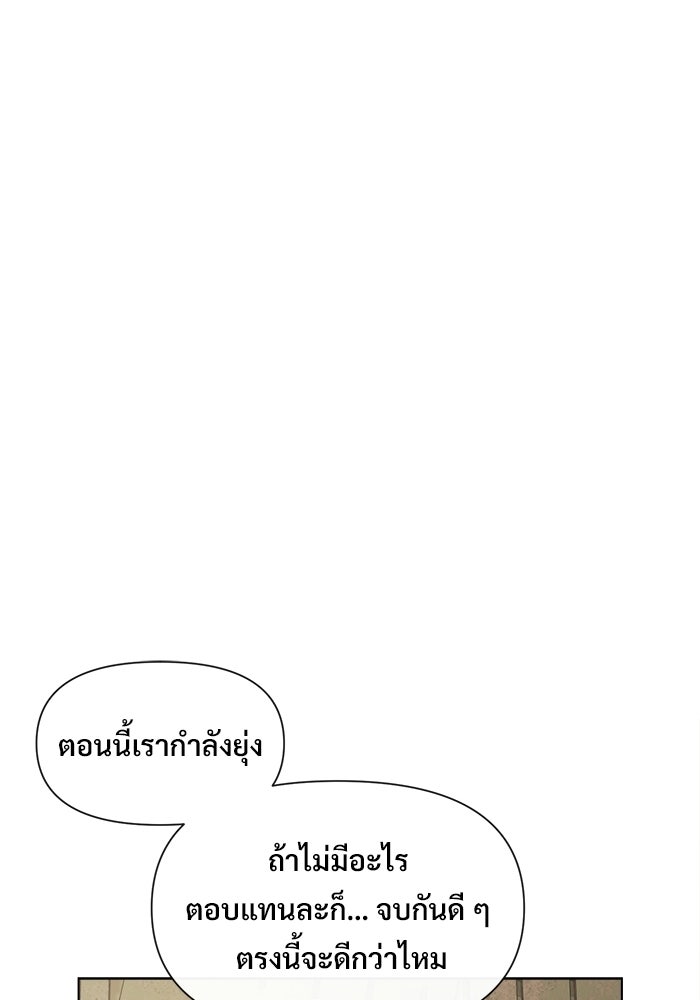 บุรุษไปรษณีย์วันสิ้นโลก - หน้า 46