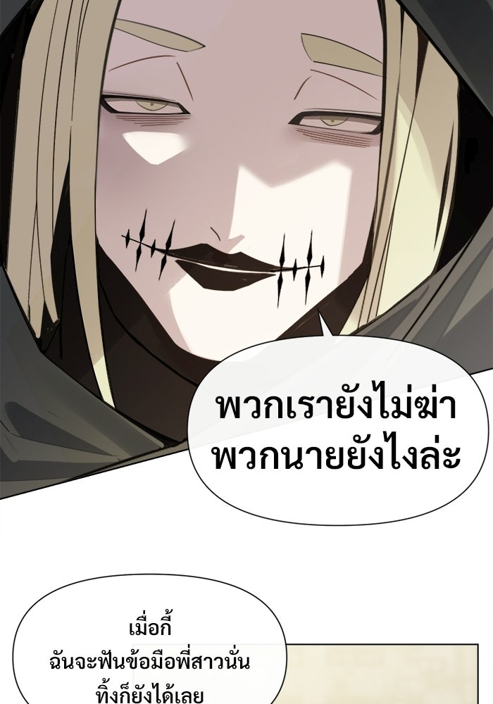 บุรุษไปรษณีย์วันสิ้นโลก - หน้า 52