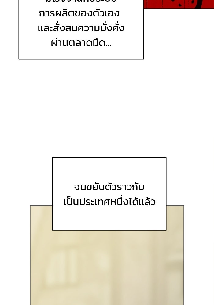 บุรุษไปรษณีย์วันสิ้นโลก - หน้า 69