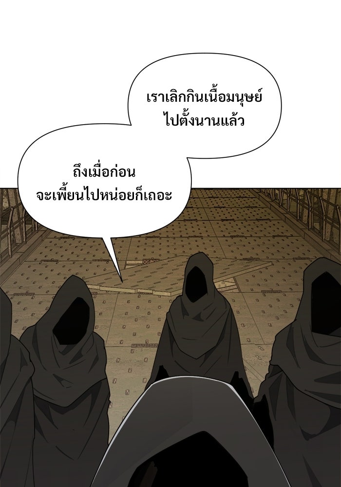 บุรุษไปรษณีย์วันสิ้นโลก - หน้า 71
