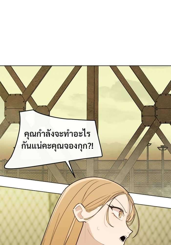บุรุษไปรษณีย์วันสิ้นโลก - หน้า 1
