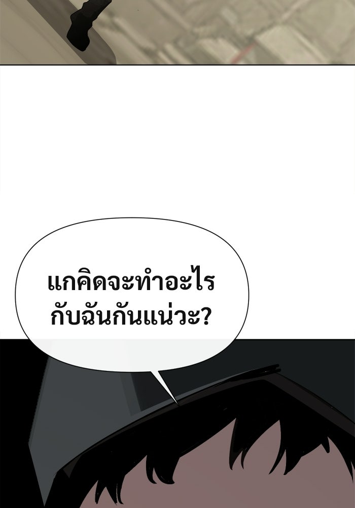 บุรุษไปรษณีย์วันสิ้นโลก - หน้า 11