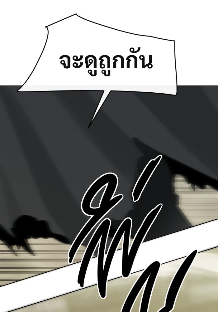 บุรุษไปรษณีย์วันสิ้นโลก - หน้า 13