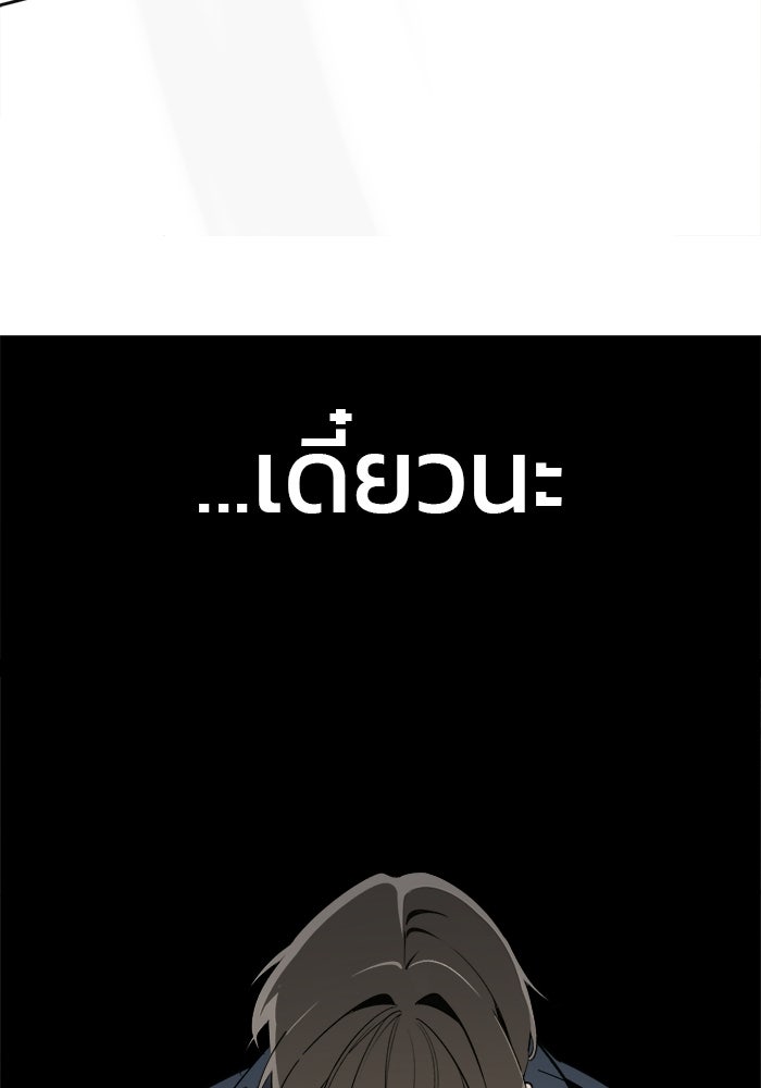 บุรุษไปรษณีย์วันสิ้นโลก - หน้า 16