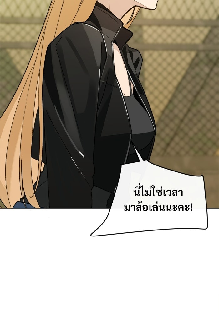 บุรุษไปรษณีย์วันสิ้นโลก - หน้า 2