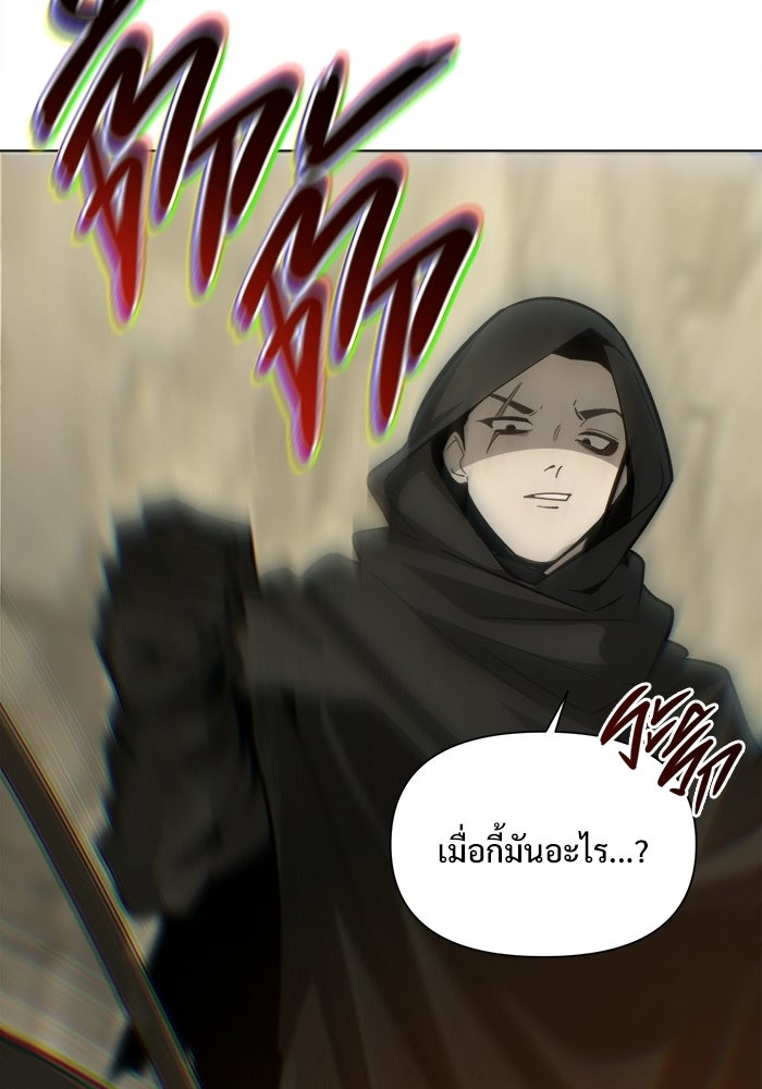 บุรุษไปรษณีย์วันสิ้นโลก - หน้า 26