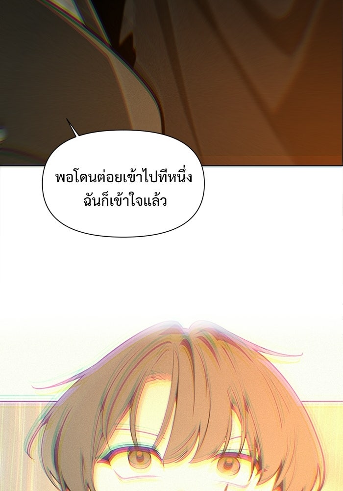 บุรุษไปรษณีย์วันสิ้นโลก - หน้า 27