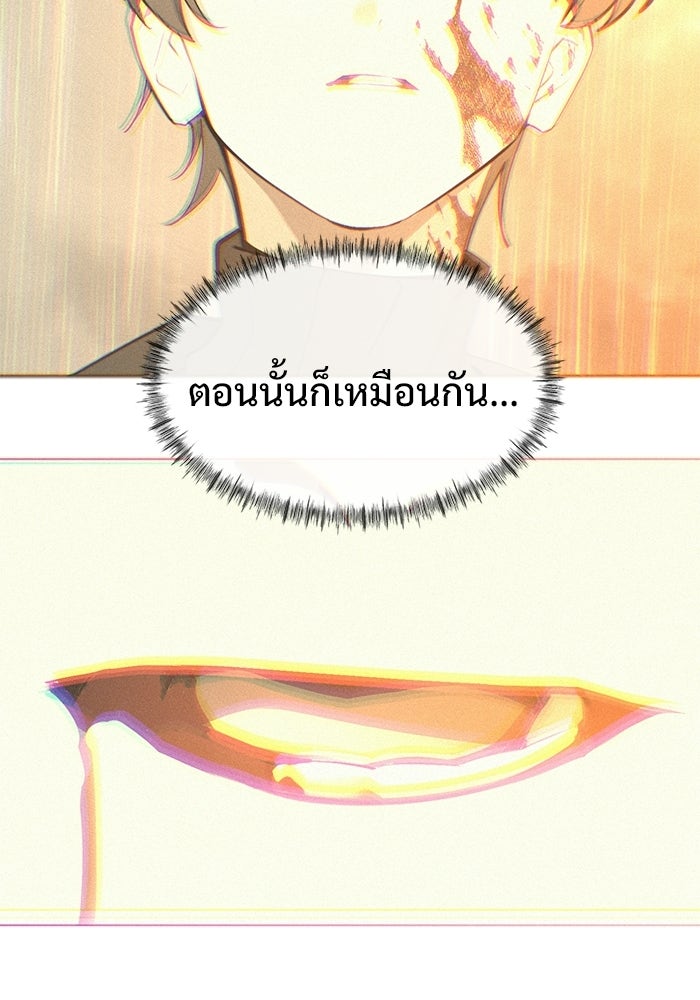 บุรุษไปรษณีย์วันสิ้นโลก - หน้า 28